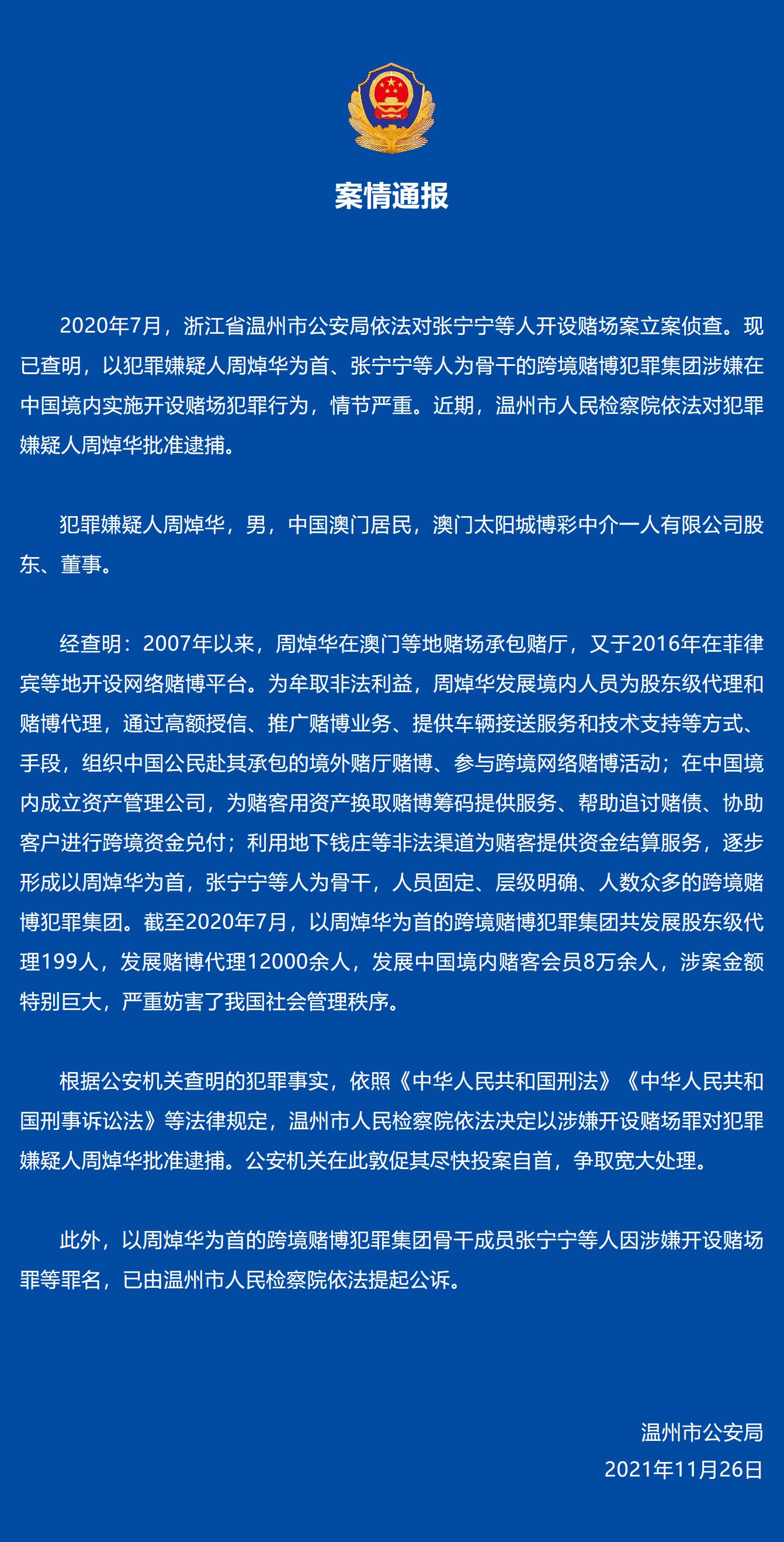 澳门正版资料免费大全新闻——揭示违法犯罪问题，课程释义解释落实