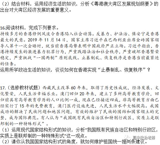 澳门正版资料大全的研判释义与落实策略