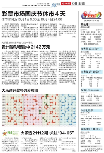 新2024年澳门天天开好彩条款释义解释落实