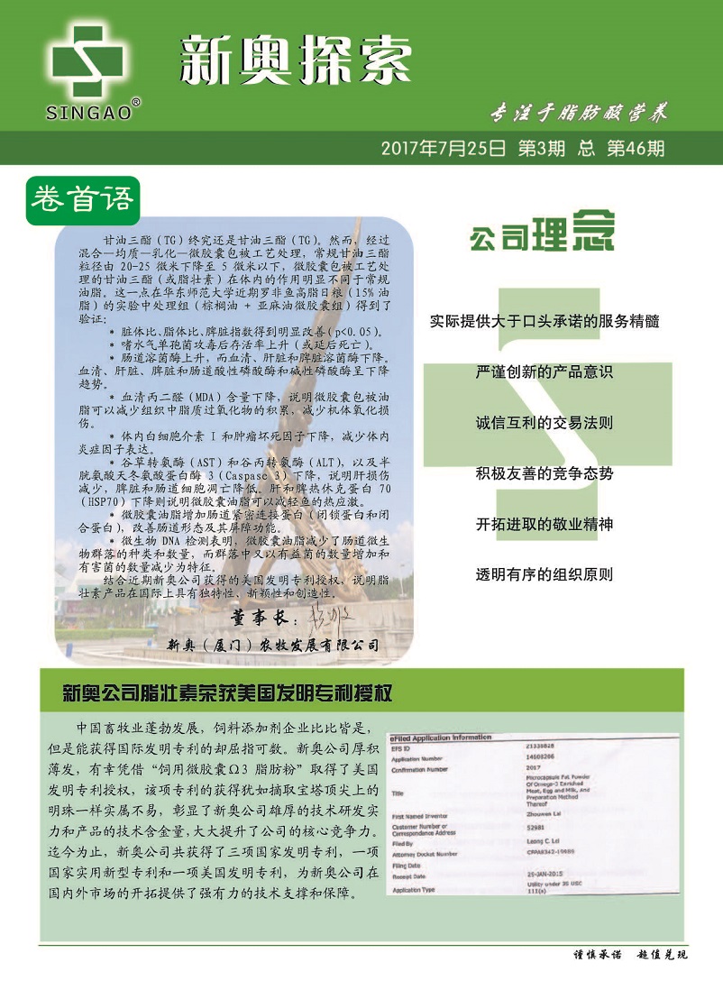 关于新澳正版免费资料的交释义解释与落实措施的文章