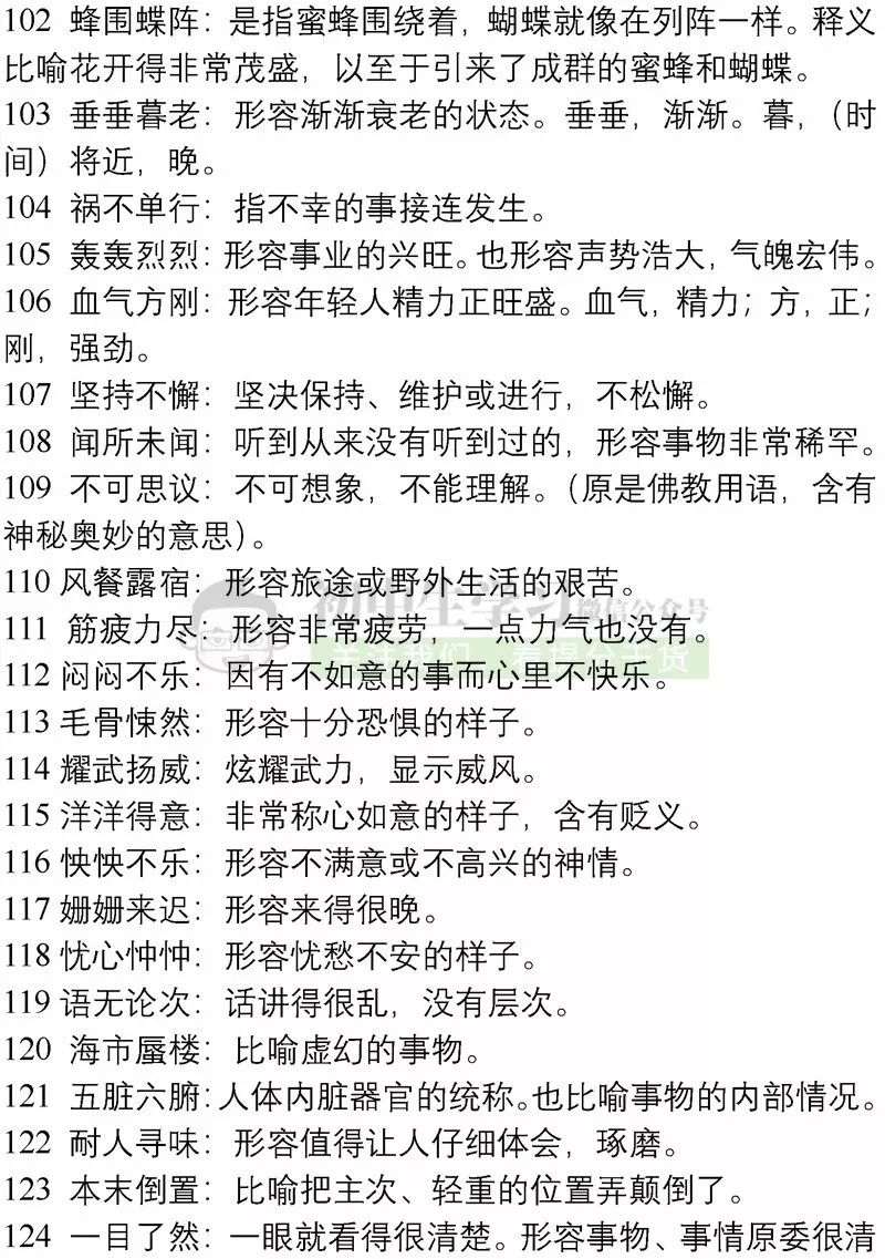 探究王中王传真与缓解释义解释落实，一场数字与词汇的交融之旅