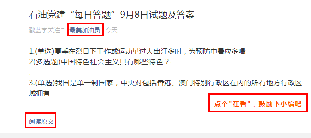 新澳天天开奖资料大全第1052期，探索成名之路，深入解读释义并实践落实