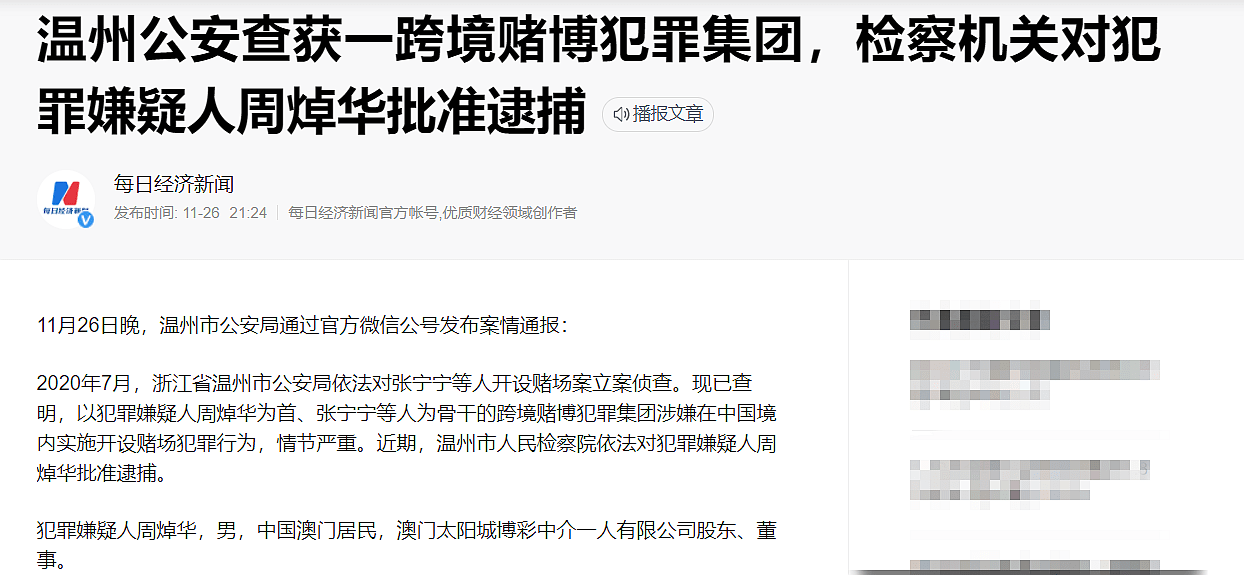 探索新澳门天天开好彩背后的秘密，钻研释义、解释与落实