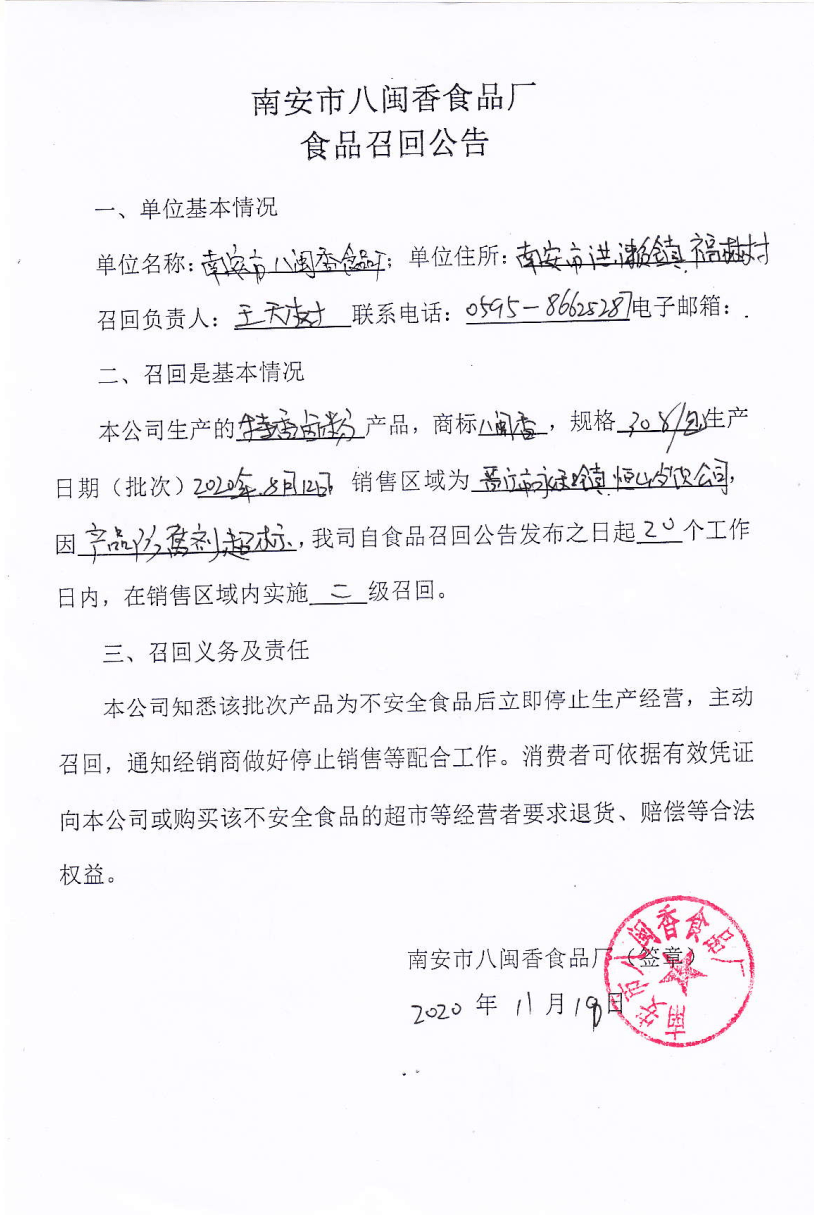 三肖三期必出特马与路线释义解释落实，揭示违法犯罪问题的重要性