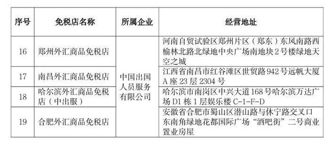 新澳2024正版免费资料的统一释义与解释落实策略