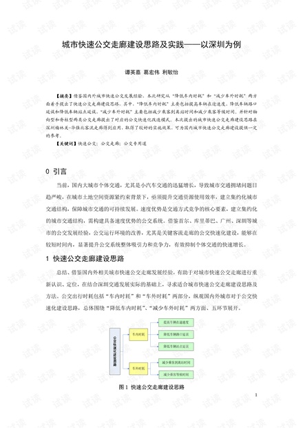 新奥资料免费图库在财务释义下的应用与落实