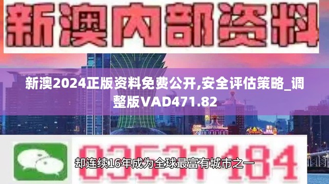 新澳天天开奖免费资料查询，以情释义，深入解读与落实