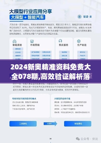 新澳门正版免费资讯车，探索背后的确切释义与落实策略