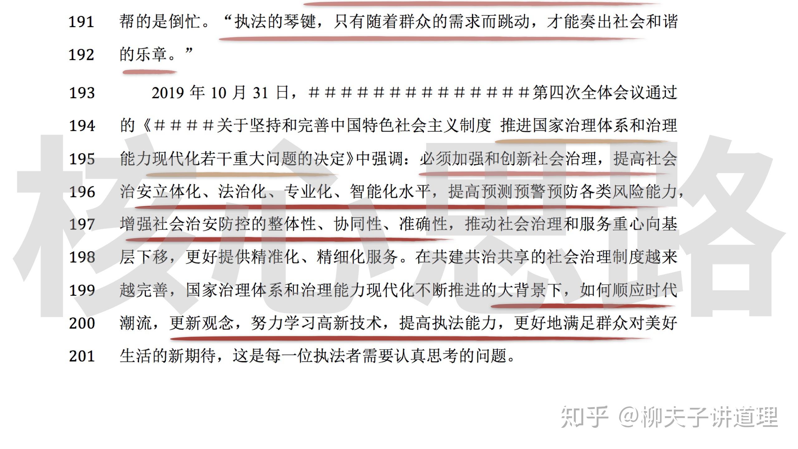 关于一肖一码一中一特的评估释义解释与落实策略的文章