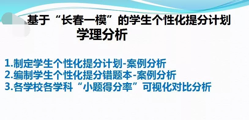 新奥精准正版资料引领变革，释义解释与落实行动