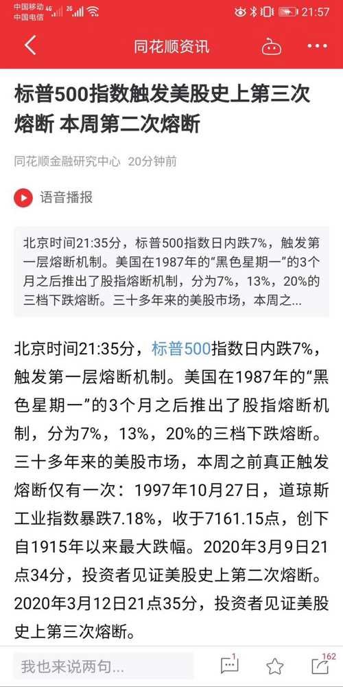 澳门特马今晚开奖56期的专论释义解释落实