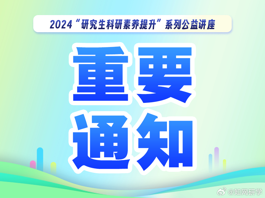 王中王论坛免费资料2024，专情释义、解释与落实的重要性