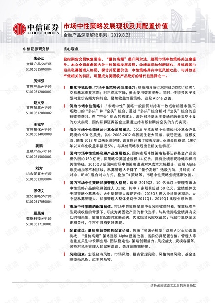 关于澳门免费大全与清白释义的深入解读与实施策略