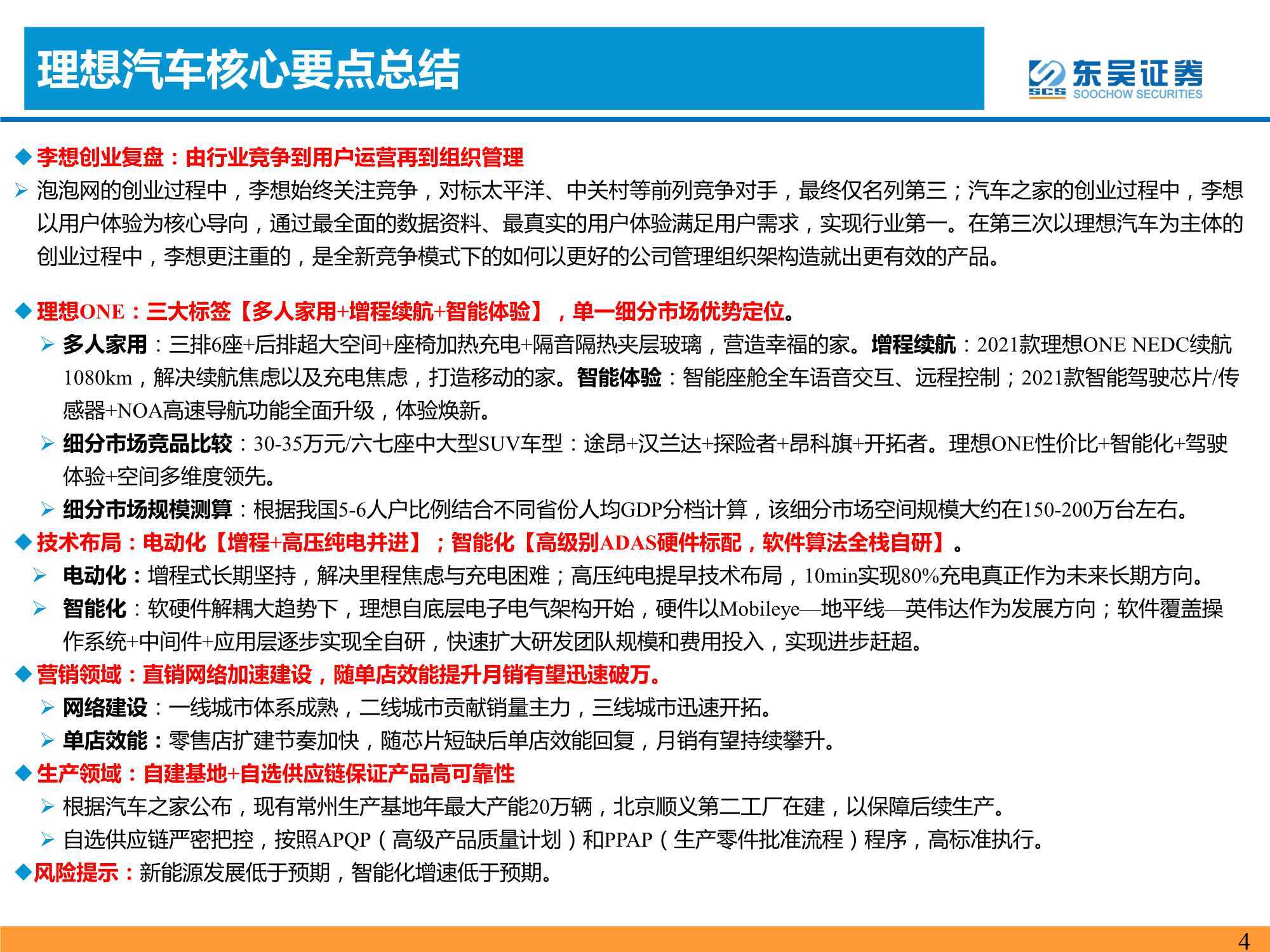 新澳今晚资料解析，精炼释义、深入解释与切实落实