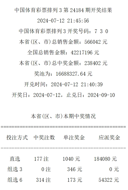 今晚开奖的494949，解读彩票背后的意义与期待