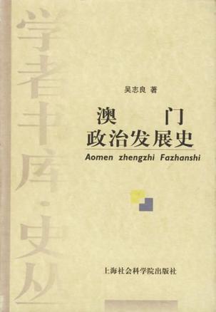 澳门最准的免费资料与历史释义，探索真实与理解的落实