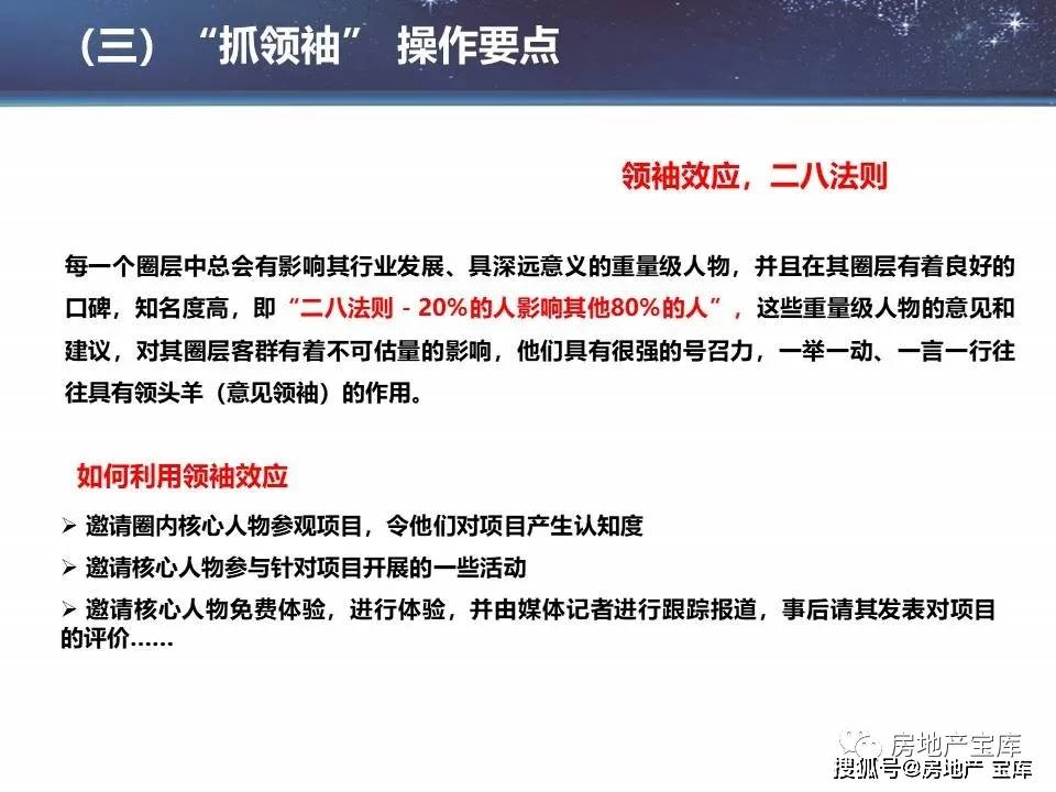 新澳精准资料免费提供，第267期的深度解析与料敌释义的落实实践