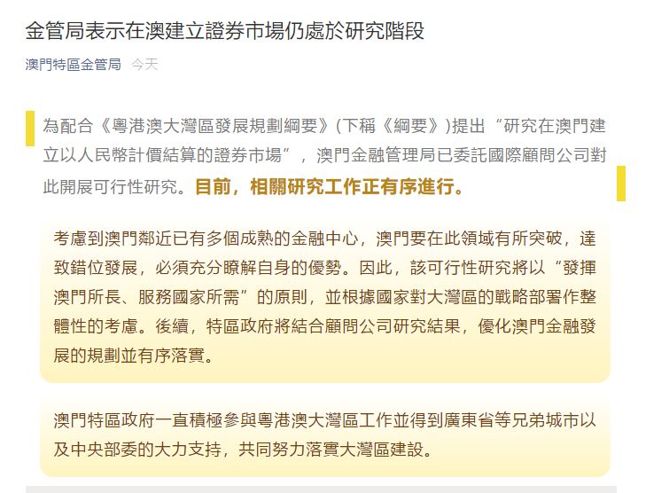 澳门凤凰网免费资料com与精明的释义，落实中的智慧与策略