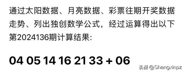 澳门彩票开奖结果解析与严实释义的落实展望（2024年视角）