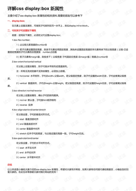 新澳最新最快资料新澳97期，量化释义、解释与落实