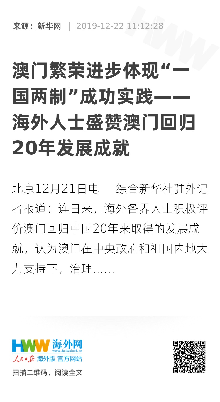 今期新澳门之特出与释义解释落实