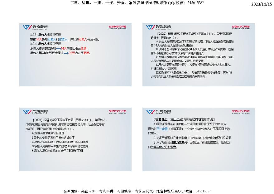 心无释义解释落实，探索2024全年资料免费大全