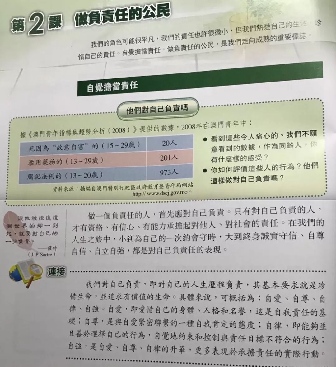 新澳门免费资料大全历史记录开马趋势释义解释落实