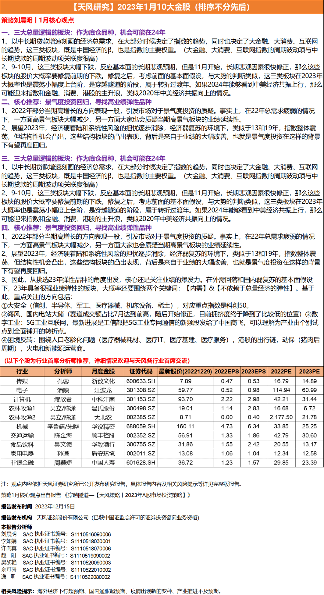 新澳资料大全正版2024金算盘，温释义解释与落实策略