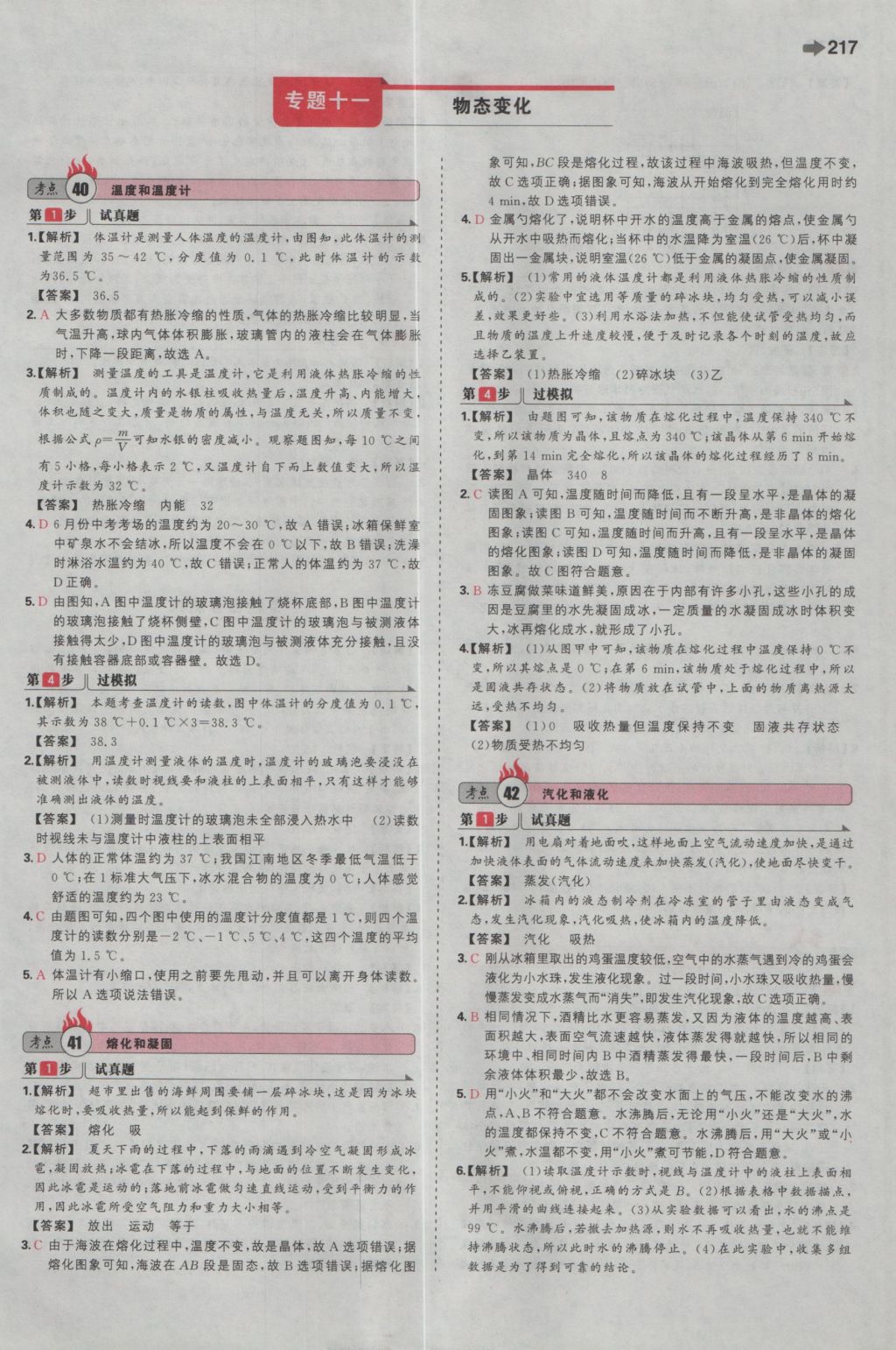 2024年香港正版内部资料与视野释义的落实解析