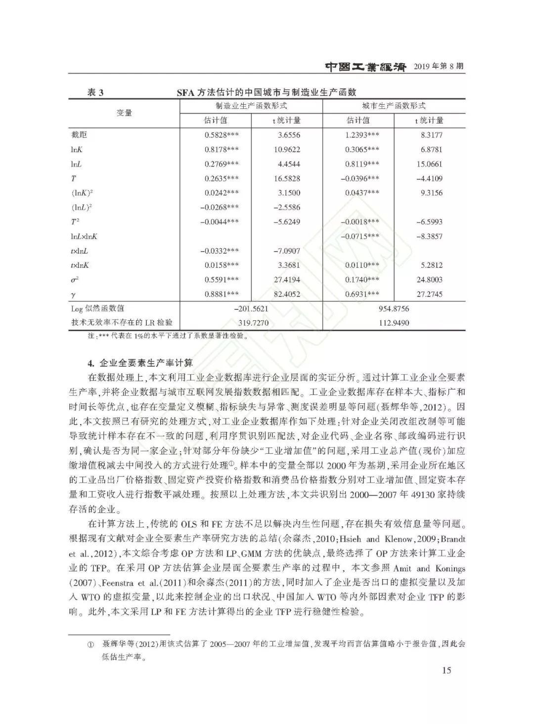 事前释义解释落实，探索新澳门博彩业的发展与未来预测