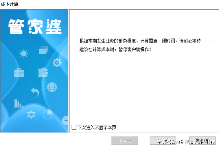 探索精准管家婆免费大全，图治释义、解释与落实策略