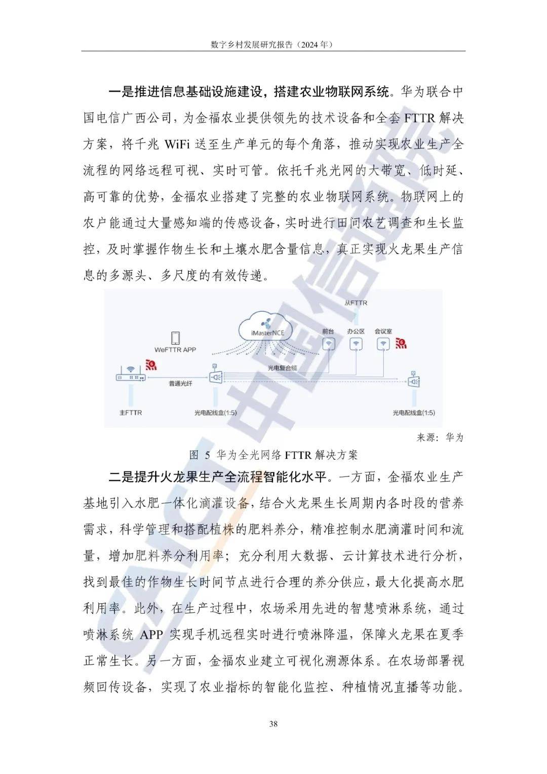 关于一肖一码一中一特的理论释义、解释与落实策略的研究报告（2024年）