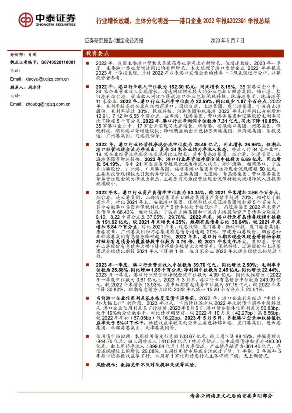 7777788888澳门开奖2023年一，科学释义与理解的探索