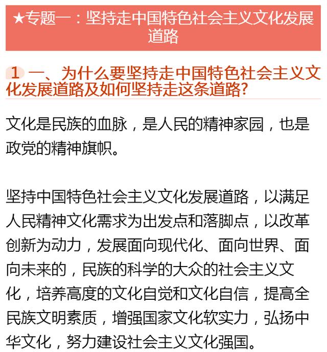 澳门今晚开特马，开奖结果走势图与创意释义解释落实