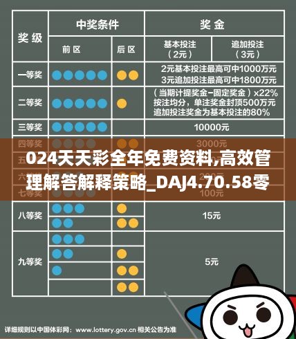 新澳天天彩免费资料2024老合同释义解释落实的重要性与价值