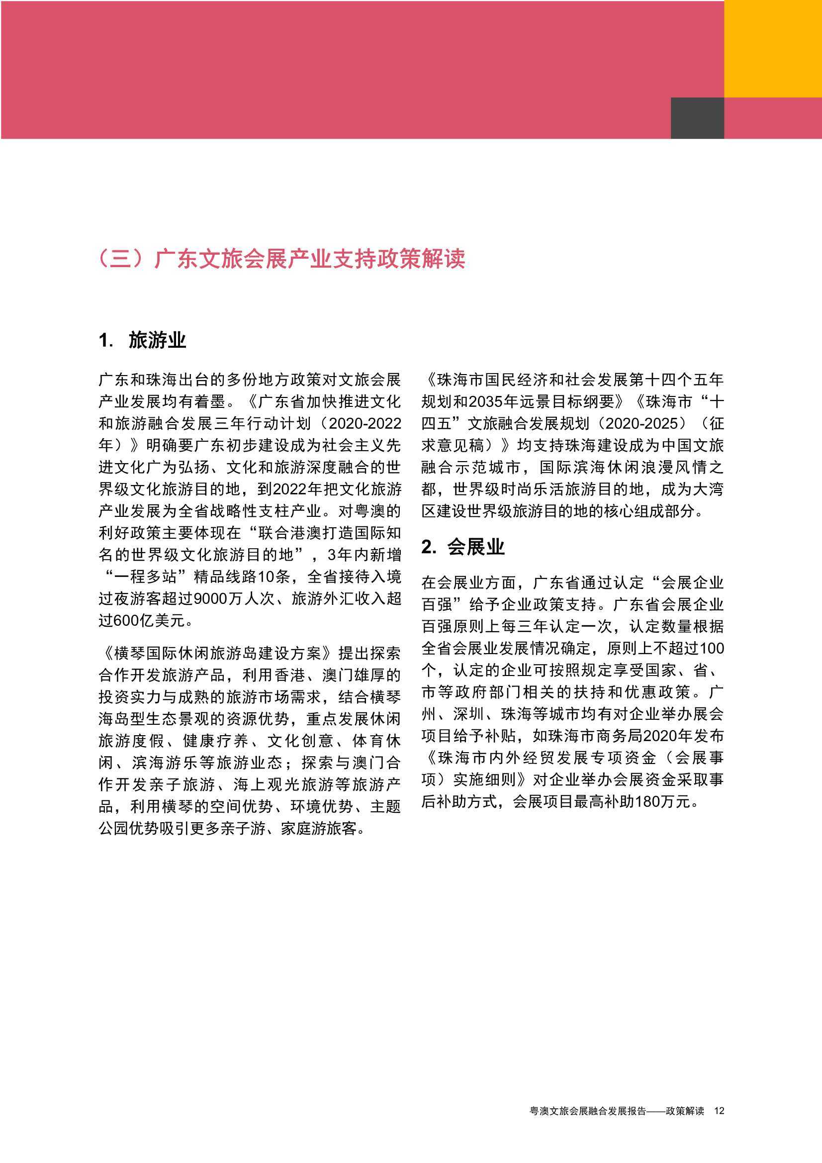 关于新澳版资料正版图库集体释义解释落实的文章