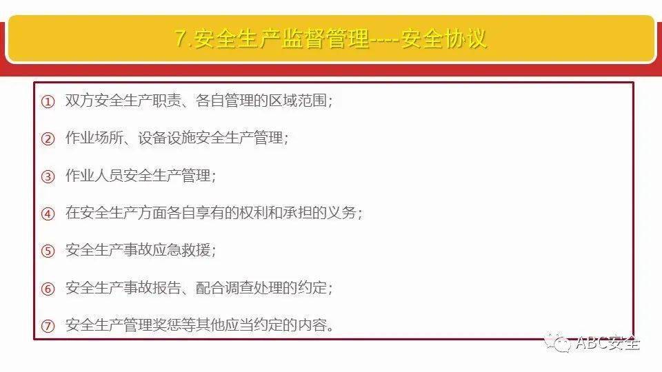 新澳门最新最快资料，以身释义，深入解读并落实