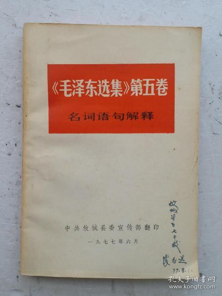 探索正版资料的世界，观点释义与落实行动——以好彩网为例