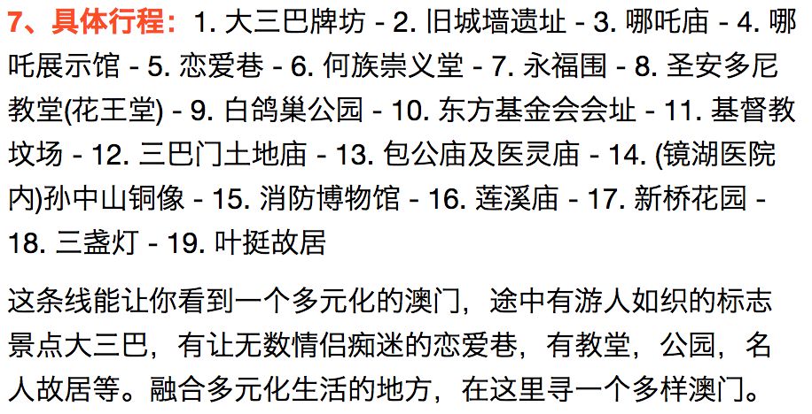 新澳门最准三肖三码背后的历史释义与警示