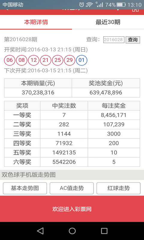 金属材料销售 第72页