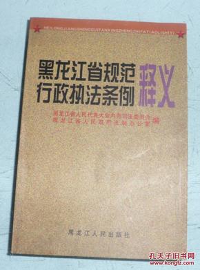 澳门天天开好彩，行政释义与落实的探讨（2004年视角）