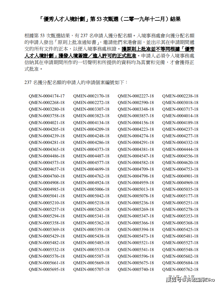 关于香港彩票494949最快开奖结果的深度解析与释义落实