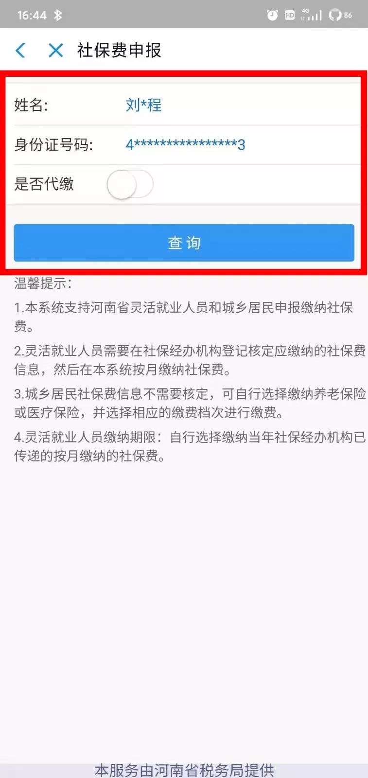 管家婆一票一码，河南尖端释义解释与落实的探讨