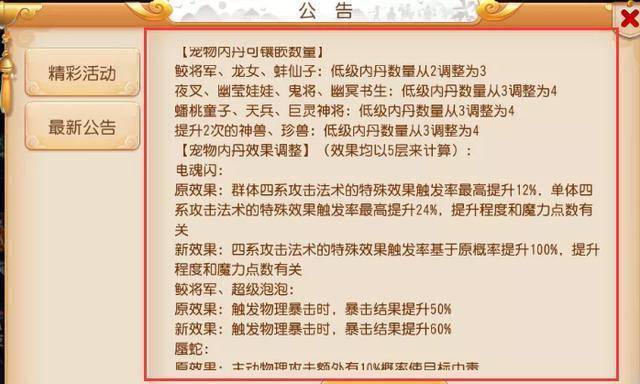 澳门今晚开特马结果预测与解读——谆谆释义解释落实