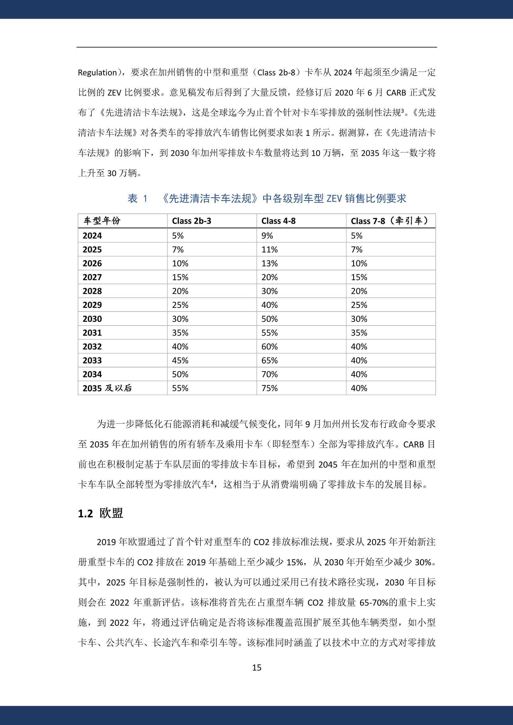 新奥2024年免费资料大全与化目释义解释落实深度探讨