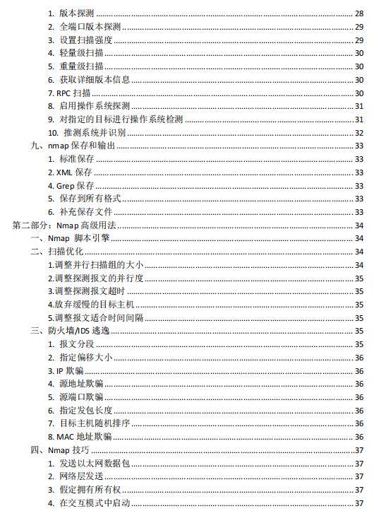 探索新澳，Penbao136与免费资料大全的释义与落实之旅