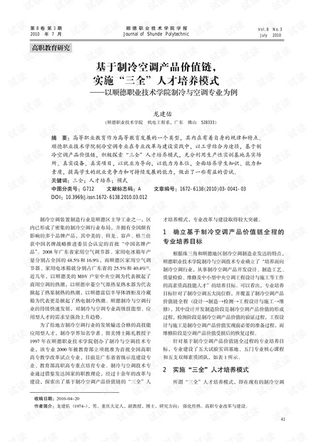 新澳天天开奖资料大全三中三，降低释义解释落实的重要性与价值