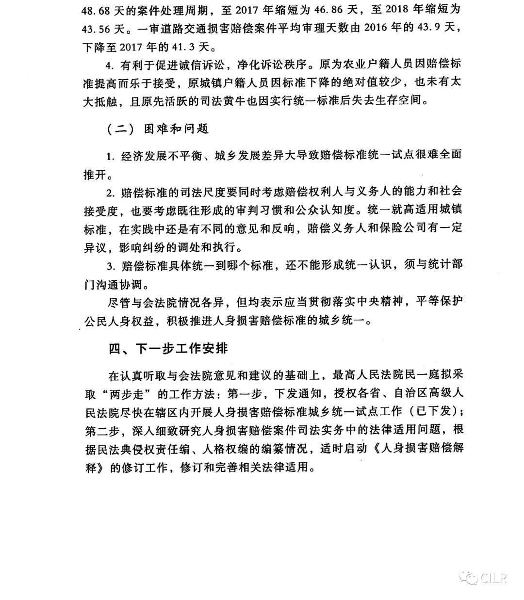 澳门六开奖结果2024开奖今晚——品研释义、解释与落实