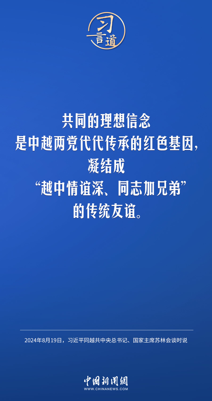 精准新传真，解读7777788888建设释义与落实策略