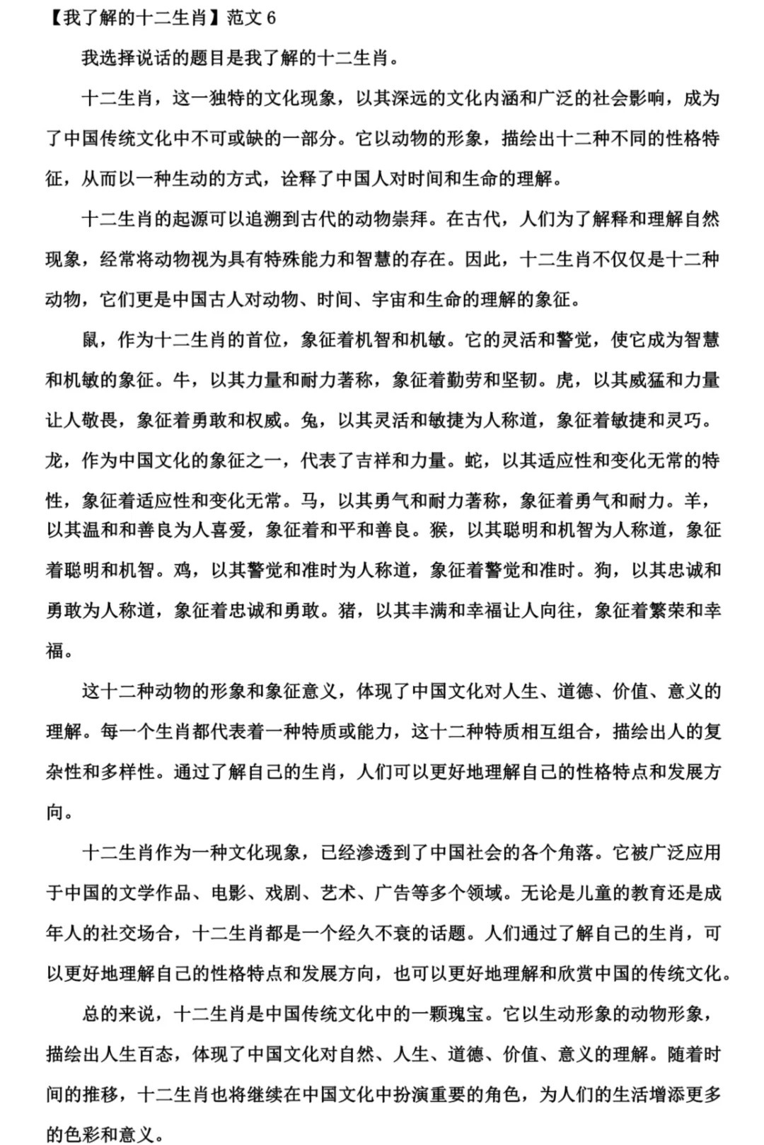 关于十二生肖与守信释义的文章，探索十二生肖中的守信精神与落实行动